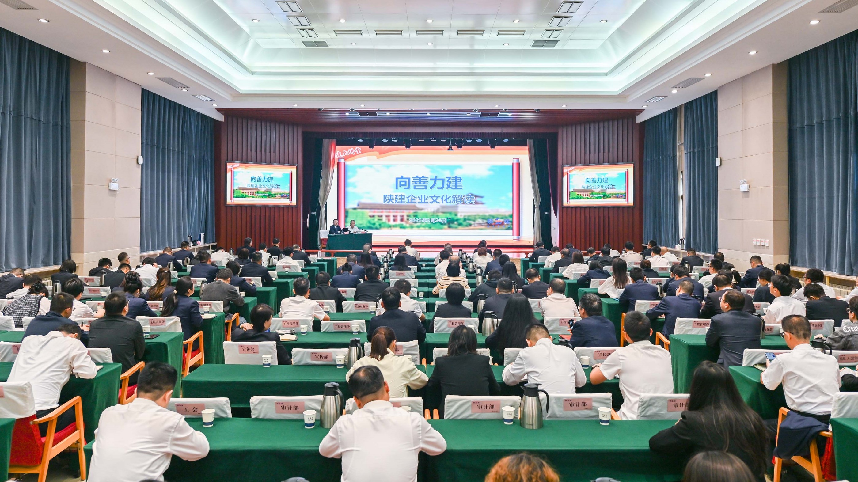 文化引領，力建未來——中大咨詢助力陜建集團企業文化再升級